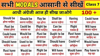 Modals  Modals in English Grammar  Modal verb  Modal verbs in English Grammar lesson 3 [upl. by Fosque53]