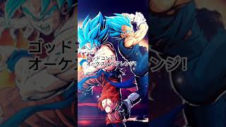 ゴッドコンビ オーケストラアレンジ！ dragonball goku dragonballz dragonballsuper dokkanbattleost [upl. by Nura]