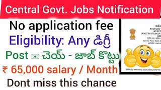 Central GovtJobs No application fee Any degree students ₹ 65000 starting salary Dont miss it [upl. by Yro198]