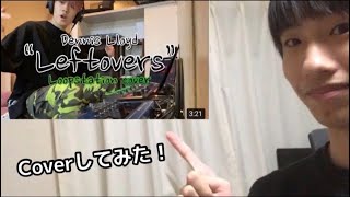 RUSYさんDennis LloydLeftovers cover（By KEN） [upl. by Lauraine]