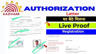 csc authorization latter Lena Hai  Aadhar Nseit Exam Dena Hai  csc update [upl. by Googins]