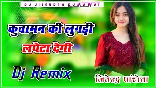 Kuchaman Ki Lugdi Lapeta DegiDj Remix SongSinger Dhanaram Bhadana GogorDj Jitendra Kumawat [upl. by Dragoon]