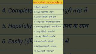 Vocabulary words for daily use with meaningvery important english words shortsfeed short ytshort [upl. by Bannasch]