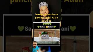 Janwar bhi Allah ka Naam jikr Karta hai☝️ islamicstatus allah subhanallah [upl. by Ahsenre978]