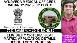 RAJASTHAN AYURVEDA MEDICAL OFFICER VACANCY 2023 652 POSTS BONUS MARKS APPLY NOW governmentjobs [upl. by Lu]