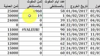 E03 Référence relative et référence absolue Excel [upl. by Apur]