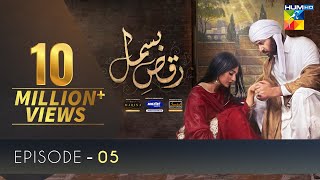 RaqseBismil  Episode 5  Eng Sub  Digitally Presented By Master Paints  HUM TV  22 Jan 2021 [upl. by Leela507]