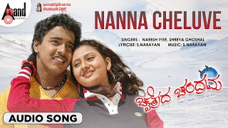 Nanna Cheluve  Audio Song  Chaithrada Chandrama  Pankaj  Amulya  Naresh Iyer  Shreya Ghoshal [upl. by Uuge]