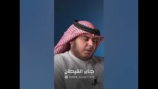 تلاوة تقشعر لها الابدان سورة الرحمن للقارئ جابر القيطان  Jaber Al Qattan  surah Al Rahman [upl. by Towney694]