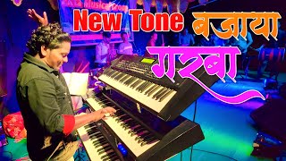 🎹♥️ New Tone बजाया 😳 Garba Remix Music  Ekta Dj Musical Group  At Kawada Navratri [upl. by Ner]