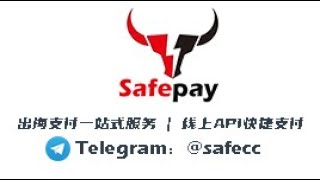 🇪🇬埃及支付 SafePay 线上快捷 支付 非洲支付 一类 二类 [upl. by Panayiotis]