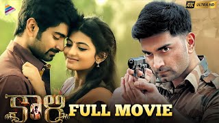 Trigger Latest Telugu Full Movie 4K  Atharvaa  Tanya Ravichandran  Ghibran  Telugu New Movies [upl. by Aved658]