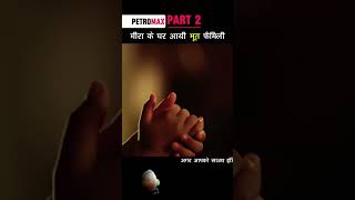 Petromax movie explainer shortvideos viral viratkohli [upl. by Mot294]