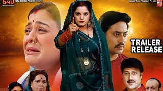 Bade Ghar Ki Beti  Official Trailer  Anajna Singh Yamini Singh Avinash Shahi Bhojpuri New Movie [upl. by Ingar]