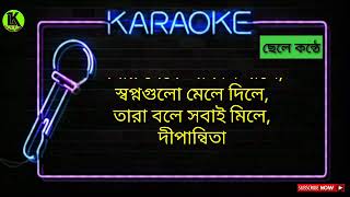 sorry dipannita karoke song [upl. by Ocinemod]