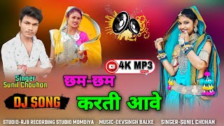 छमछम करती आवे  Adivasi New Song adivasi ganaadivasi gana 2021adivasi gana 2021 dj [upl. by Evangelia]