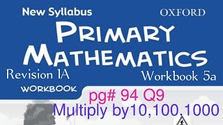 New Syllabus Primary Mathematics Workbook 5aRevision 1A pg94 Q9 Multiply GaganPratapMaths [upl. by Rediah]