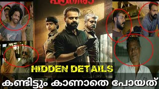 Anjaam Pathira Movie Analysis and Detailed Review Hidden Details in Anjampathiraa anjaampathiraa [upl. by Aihsyn495]