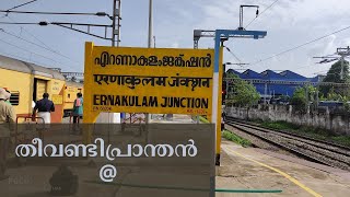 Ernakulam Junction Railway station  THEEVANDI PRANTHAN [upl. by Reldnahc]