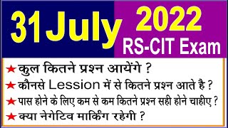 All Type Doubt of RSCIT Exam 31 July 2022  Minimum Passing Number In RSCIT Exam 31 July 2022 [upl. by Reneta102]