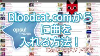 【opsu】Bloodcatのサイトからopsuに曲を入れる方法！ [upl. by Anade48]