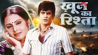 KHOON KA RISHTA 1981 Mustwatch Bollywood Action Film  Jeetendra Neetu Singh Amjad Khan amp Pran [upl. by Ellehcrad]