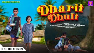 DHARTI DHULI II NEW SANTALI VIDEO SONG 2024 II SINGER VERSION II MAHESWAR II CHANDRIKA [upl. by Nahraf677]