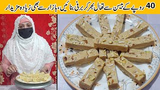 Instant Besan Ki Barfi Recipe  Quick and Easy Burfi Recipe [upl. by Sutherlan]