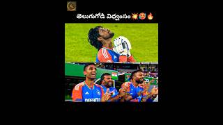 The Roar of TILAK VARMA 🥵💥tilakvarma indvssa shorts india cricket telugu trending sky t20i [upl. by Levin]