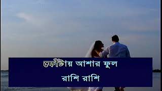 যে টুকু সময় তুমি থাকো পাশে  je tuku somoy tumi thako pashe  Female version [upl. by Aicetal506]