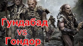 The Onset Of Darkness  Гундабад vs Гондор [upl. by Filahk]