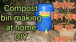 Compost Bin making at Home DIY Now it is easy to make Compost bin at homeKitchen waste decomposer [upl. by Vandyke]