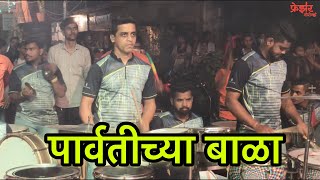 Parvatichya Bala By Jogeshwari Beats l Shirdi Nagarcha Maghi Ganesh Aagman Sohala 2021 [upl. by Kendre]