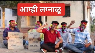 amhi lagnalu marathi full movie new marathi movie 2023  full comedy movie [upl. by Raddie]