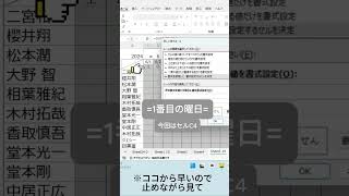 条件付き書式の方法を教えまExcel エクセル エクセル初心者VLOOKUP エクセルカレンダー条件書式 [upl. by Abroms359]