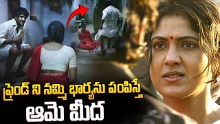 Ranarangam Movie Interesting Scene  Telugu Latest Movies  Best Telugu MoviesiDreamJagtialtc3vd [upl. by Minta]