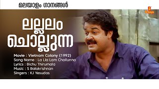 Lallalam Chollunna Video Song  Vietnam Colony Movie Song  Mohanlal  Kanaka  KJ Yesudas [upl. by Nannie]