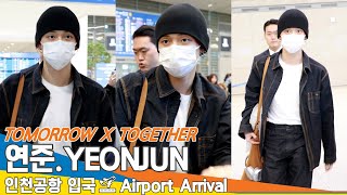 4K 투모로우바이투게더 연준 카리스마 뿜뿜 우리 연주니 ❤️입국✈️TXT YEONJUN Airport Arrival 20241020 Newsen [upl. by Ecyarg795]