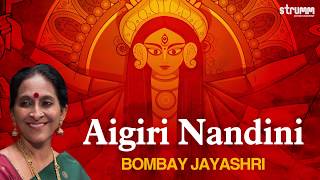 Aigiri Nandini with lyrics  Bombay Jayashri  Mahishasura Mardini Stotra  Durga Stotra [upl. by Notsniw]