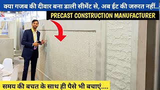 Precast construction Business Ideas 2024  New Business Ideas  smart City exhibition pragati maidan [upl. by Aset]