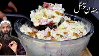 Russian Salad Recipe 🥗 Easy Delicious and Sure to Impress  🌟 [upl. by Aloek589]