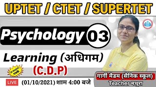 Psychology for CTET  UP TET  CTET CDP Classes  Learning  अधिगम  3  CDP by Gargi Maam [upl. by Piers]