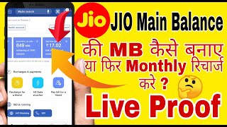 How to recharge using main balance in jio  Jio main balance se recharge kaise kare [upl. by Yerahcaz187]