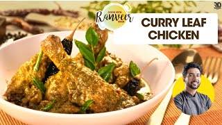 South indian Chicken masala  करी पत्ता चिकन  spicy chettinad style Chicken curry  Chef Ranveer [upl. by Akcirederf]