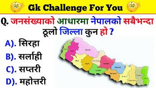 Gk Questions And Answers in Nepali।। Gk Questions।। Part 568।। Current Gk Nepal [upl. by Biron]