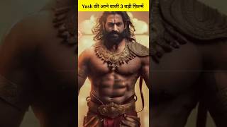 Yash Top 3 Anticipated Upcoming Movies  2025 short yash rokingstaryash ramayan toxic kgf3 [upl. by Adnarb]