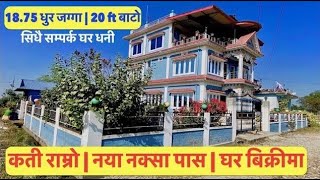 Brand New Beautiful House on sale at Nepal  Naya Ghar  Naksa pass  20 ft Road bhubanthapa [upl. by Yeldoow]