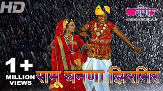 Ramu Chanana  Marwadi Song  Rajasthani song  Seema Mishra  Veena Music [upl. by Bridie]