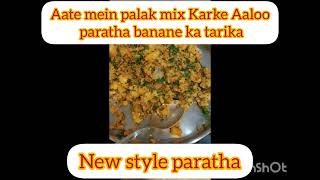 aloo paratha Ka Aata Kaise lagana chahiye  aata paratha shorts shortvidio viral varalshorts [upl. by Aleuqahs]