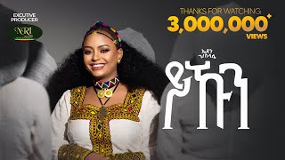 Eden Gebreselassie  Yekun  ኤደን ገብረስላሴ  ይኹን  New Tigrigna music 2024 Official Video [upl. by Charita623]